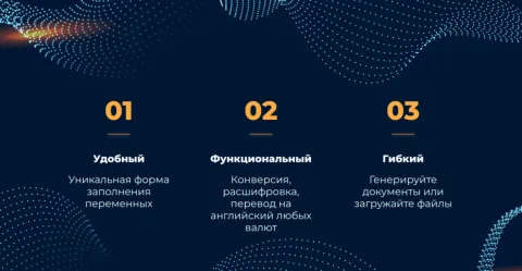 uniDoc - генерация документов, загрузка файлов, изображение 2