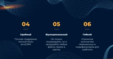 uniDoc - генерация документов, загрузка файлов, изображение 3