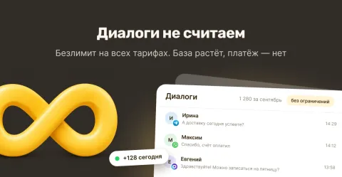 CHATPUSH — МЕССЕНДЖЕРЫ ДЛЯ ТОПОВЫХ ПРОДАЖ, изображение 3