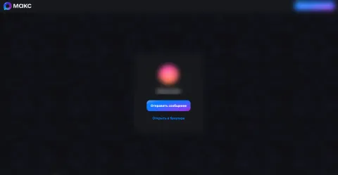 Написать в МАХ от PulseWidget, изображение 2