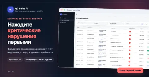 QC Sales AI by EasyAIcoding, изображение 2