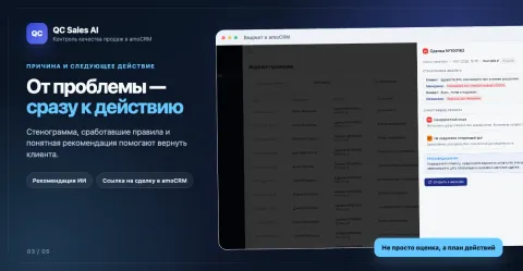 QC Sales AI by EasyAIcoding, изображение 3