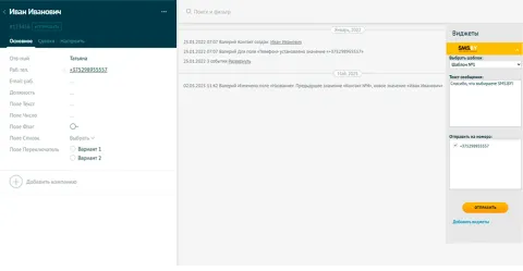 SMS.BY — SMS и Viber рассылки для amoCRM, изображение 3