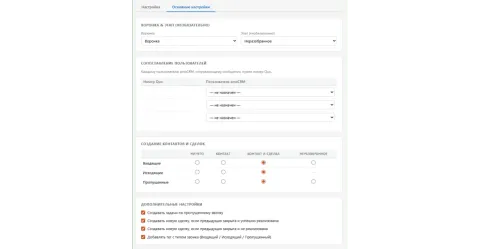 Quo интеграция от UPSOFT, изображение 2