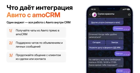 Авито от Radist.Online, изображение 2