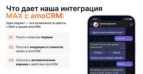 MAX от Radist.Online, изображение 2