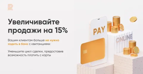 PayKeeper. Эквайринг 18 банков от Radist.online, изображение 2