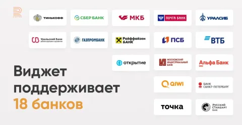 PayKeeper. Эквайринг 18 банков от Radist.online, изображение 3