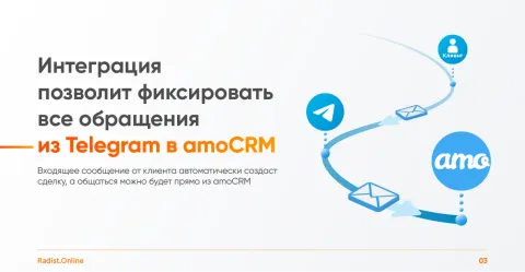 Telegram от Radist.Online, изображение 3