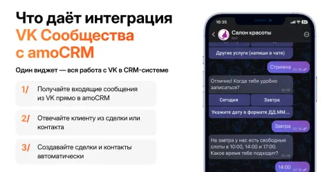 VK от Radist.Online, изображение 2