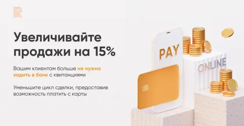 Эквайринг ЮKassa от Radist.Online, изображение 2