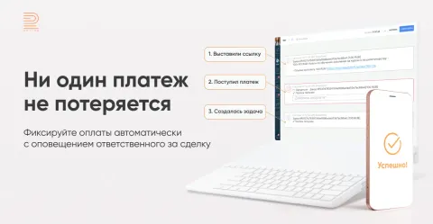 Эквайринг ЮKassa от Radist.Online, изображение 3