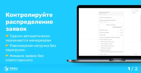 Распределение сделок от Rubikon, изображение 2
