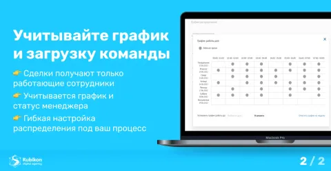 Распределение сделок от Rubikon, изображение 3