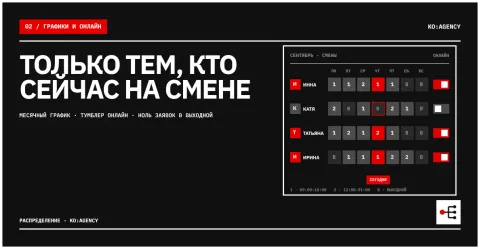Распределение · KO:AGENCY, изображение 2