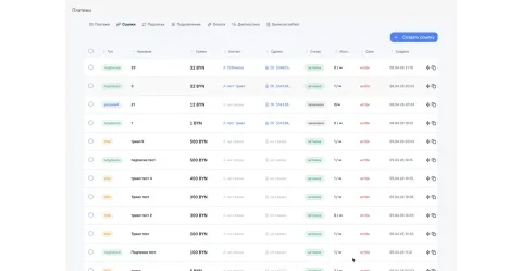 bePaid: полный функционал в amoCRM, изображение 2