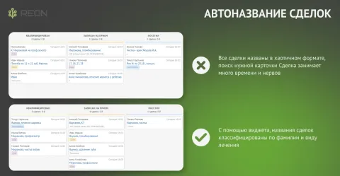 «Автоназвание сделок» от REON, изображение 2