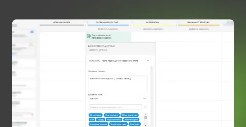 «Автоназвание сделок» от REON, изображение 3