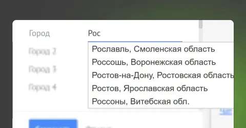 «Справочник городов» от REON, изображение 2