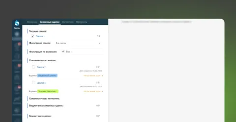 «Связанные сделки» от REON, изображение 2