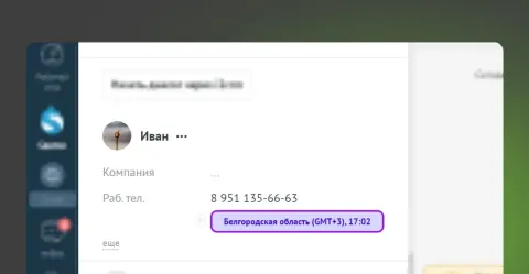 «Часовые пояса и регионы» от REON, изображение 2