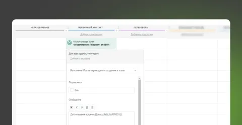 «Уведомления в Telegram» от REON, изображение 2