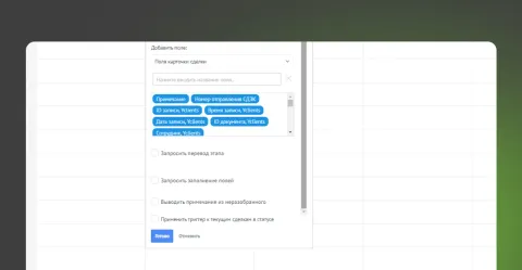 «Уведомления в Telegram» от REON, изображение 3