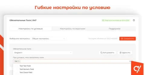 Обязательные поля | А47, изображение 3