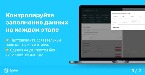 Обязательные поля, изображение 2