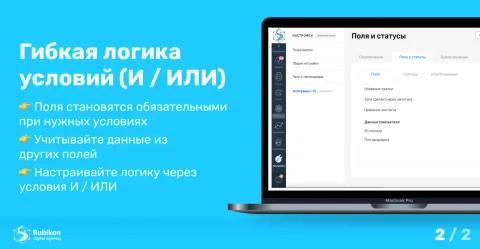 Обязательные поля, изображение 3