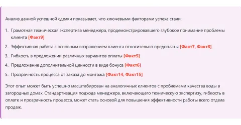 RevixHUB: ИИ для РОПа, изображение 3