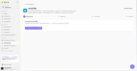 Rivox AI, изображение 2