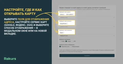Адрес на карте от rakurs, изображение 2