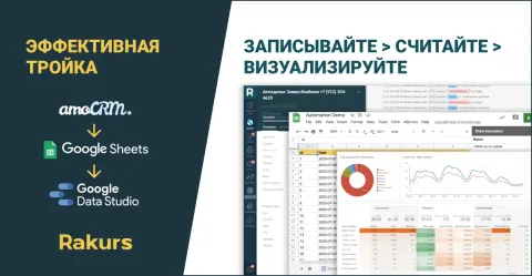 Аналитика v3 от rakurs, изображение 3