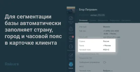 Время клиента V2 от rakurs, изображение 2