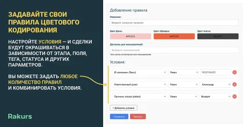 Цветные сделки от rakurs, изображение 3