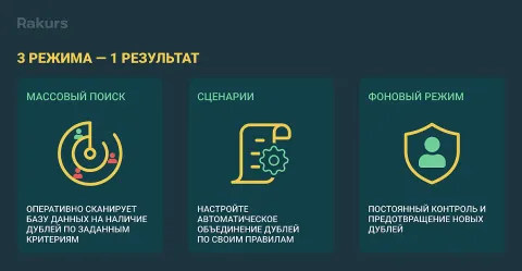 Автопоиск дублей 2.0 от rakurs, изображение 2