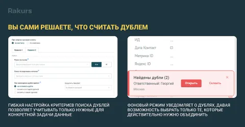 Автопоиск дублей 2.0 от rakurs, изображение 3