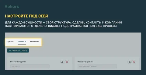 Группировка полей от rakurs, изображение 2