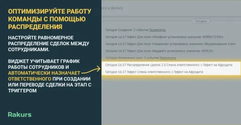 Распределение сделок 2.0 от rakurs, изображение 2