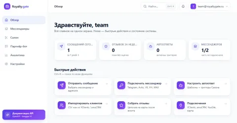 Royalty Gateway - MAX, Avito, VK, HH, Telegram, изображение 2