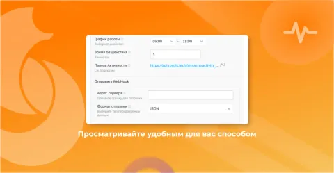 Панель активности (Roydis), изображение 3
