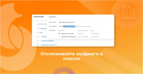 Холдинги - Мультикомпании (Roydis), изображение 3