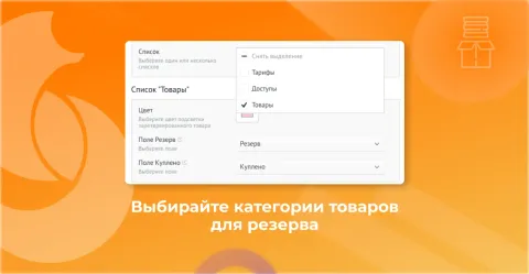 Резерв Товаров (Roydis), изображение 2