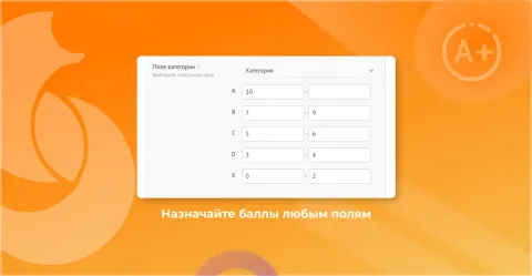 Скоринг. Сегменты. Категории (Roydis), изображение 2
