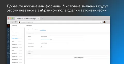 Калькулятор от ROCKET, изображение 2