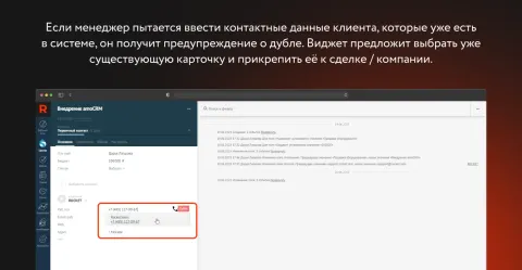 Контроль дублей от ROCKET, изображение 2