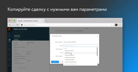 Копирование сделок от ROCKET, изображение 3