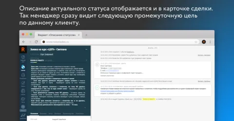 Описание статусов от ROCKET, изображение 2