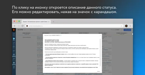 Описание статусов от ROCKET, изображение 3